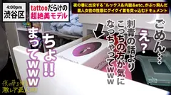 【超絶ウブなS級モデル】×【tattooだらけの遊びまくってそうな見た目とは裏腹に…超奥手なムッツリどMキャラ】×【自宅に隠してあったセーラーコスでビクビクあんあん赤面ドMをぶち壊しオラオラセックス】※終始赤面しながら感じまくる可愛い過ぎる彼女のエロギャップが危険。(ヌキ過ぎ注意)：夜の巷を徘徊する〝激レア素人〟！！ 39の23番目のサンプル画像