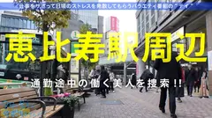 【全てのおっぱいを愛する人に捧げたい革命天使降臨】×【涙腺崩壊級の濃厚サービスっぷり】×【潮吹き洪水の圧倒的な破壊力にノックダウン】一緒にサボれば暴発間違いなし！！エロくて最高です！！ぜひ至福の時を♪：今日、会社サボりませんか？09in恵比寿のサムネイル画像