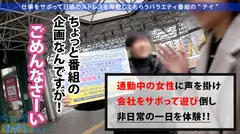 【全てのおっぱいを愛する人に捧げたい革命天使降臨】×【涙腺崩壊級の濃厚サービスっぷり】×【潮吹き洪水の圧倒的な破壊力にノックダウン】一緒にサボれば暴発間違いなし！！エロくて最高です！！ぜひ至福の時を♪：今日、会社サボりませんか？09in恵比寿のサムネイル画像