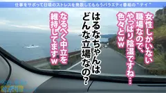 【全てのおっぱいを愛する人に捧げたい革命天使降臨】×【涙腺崩壊級の濃厚サービスっぷり】×【潮吹き洪水の圧倒的な破壊力にノックダウン】一緒にサボれば暴発間違いなし！！エロくて最高です！！ぜひ至福の時を♪：今日、会社サボりませんか？09in恵比寿の7番目のサンプル画像