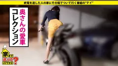 家まで送ってイイですか？ case.120 シリーズ初！人妻の家、ついて行ってイイですか？高収入・高身長(170cm)のガールズバーオーナーは背徳感でイキまくる！⇒世界に50台！3800万円の愛車⇒『旦那愛してる、でも…』セックスレスの欲するカラダ⇒美脚8頭身！アーティスティックな立ちバック⇒肉食フェラ！竿と金玉ダブル舐め⇒『私のせいで…』母への後悔、衝撃の別れとはの10番目のサンプル画像