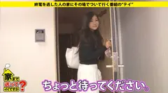 家まで送ってイイですか？ case.73 真正ビッチ！相席屋で男を狩るSEXドランカー！⇒男は遊び道具！破天荒ビッチライフ⇒同居人(女)もビッチ！SEXの巣窟へ⇒一触即発！潔癖ビッチvs汚部屋同居人⇒絶妙くびれ～抱きたくなる女～⇒SEX堪能！強引にされイキまくるエロビッチ⇒漏れる喘ぎ…緊迫の明朝SEX⇒愛犬慕情、動物を愛する彼女の過去。のサムネイル画像