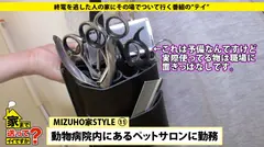 家まで送ってイイですか？ case.73 真正ビッチ！相席屋で男を狩るSEXドランカー！⇒男は遊び道具！破天荒ビッチライフ⇒同居人(女)もビッチ！SEXの巣窟へ⇒一触即発！潔癖ビッチvs汚部屋同居人⇒絶妙くびれ～抱きたくなる女～⇒SEX堪能！強引にされイキまくるエロビッチ⇒漏れる喘ぎ…緊迫の明朝SEX⇒愛犬慕情、動物を愛する彼女の過去。の4番目のサンプル画像