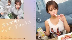 有名女優とマッチングハウス 真矢みつきのサムネイル画像