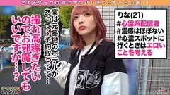 【エロい妄想で悪霊退散♪超美尻Y○○TUBERとお清めゴーストバスターSEX in 千駄ヶ谷】激カワ配信者と心霊スポットを巡っていたら悪霊がチンチンに憑いちゃった…！いわくつきのホテル(大嘘)に連れ込んで潮吹きお清め緊急除霊開始→煩悩まみれな変態娘の生膣で悪霊を直接吸い出し濃厚除霊2射精！！の4番目のサンプル画像