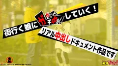 彼氏と喧嘩して家出した女の子とお酒飲んで盛り上がって中出ししちゃいましたのサムネイル画像