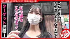 個撮ナンパ #肉感最高！長身スレンダー美女#ドMっ娘#痙攣イキ絶叫 #汁だく濃密性交 # なま中出しのサムネイル画像