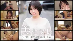 かなえの6番目のサンプル画像