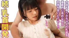 ゆうか 3のサムネイル画像