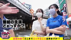 【メス鳴き！イキ顔にらめっ娘！チ○コとオマ○コのしょっぱい結合部を舐めて味わう乱交3P】エッチな下着の保育士コンビ！男のチ○コをしゃぶり&後ろからアナルを舐め回すサンドウィッチ！敏感おまん娘は漏れ寸前？「ヤバイ！待って！出ちゃう」びしゃびしゃ噴射！友達のマン汁まみれのチ○コを咥え込む！「気持ちいい！奥当たる！めっちゃ硬いもん！サイコーのチ○ポの形してるもん」身体を重ねて密着させて仲良く一緒に気持ちよく逝っちゃいますww【友達の前でどこまでエッチなこと出来ますか！？11＃みづきちゃん&みいろちゃん編】のサムネイル画像