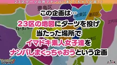 【「チンチン大好き♪」SEXハードル低すぎ酒乱ミニマムギャル in 歌舞伎町】朝の歌舞伎町でエロカワギャルを拾っちゃいました！身体は小さくても性欲旺盛！極上フェラテク&キツ膣ミニボディに射精爆発寸前！華奢な身体を貫く容赦ないハードピストンに「イクッイクッイクッイクッ」絶頂ノンストップな濃厚SEX2連戦！！のサムネイル画像