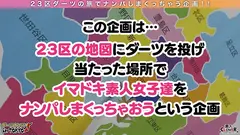 【騎乗位の申し子♪天才的腰振りのムチエロJDと生はめックス in 神保町】ムチムチ感がたまらない歯科衛生士を目指す巨乳女子大生をナンパして酒の勢いでハメちゃいました♪出会いが少なくて彼氏もいない…ご無沙汰の生チンに得意の騎乗位で一心不乱に腰を振りまくる！白衣に着替えてチンチン検査開始♪「イケないことしてる気がする…///」実習で着ている白衣姿に背徳感を感じながら生チンファックに絶頂止まらず中出し&顔射の2回戦！！【ダーツナンパin Tokyo♯みなみ♯20歳♯大学生♯47投目】のサムネイル画像