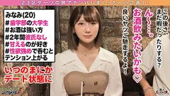 【騎乗位の申し子♪天才的腰振りのムチエロJDと生はめックス in 神保町】ムチムチ感がたまらない歯科衛生士を目指す巨乳女子大生をナンパして酒の勢いでハメちゃいました♪出会いが少なくて彼氏もいない…ご無沙汰の生チンに得意の騎乗位で一心不乱に腰を振りまくる！白衣に着替えてチンチン検査開始♪「イケないことしてる気がする…///」実習で着ている白衣姿に背徳感を感じながら生チンファックに絶頂止まらず中出し&顔射の2回戦！！の4番目のサンプル画像