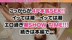 【最狂W痴女強襲！！体液まみれの乱交Night♪ in 六本木 潮吹きSP】超ド変態な痴女ダンサー二人に連れられ金ちゃんルームで潮！潮！潮！とにかく『潮』まみれな肉宴開催！イッてもイッても止まらない！！狂ったかのようにチ◯ポにしゃぶりつき精子を求めて腰を振りまくる！！ノンストップで飛び交う決壊マ○コの潮吹きに体液でぐちゃぐちゃになりながら絶頂乱交4射精！！！！の14番目のサンプル画像