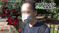 【Fカップの美BODY金髪小麦肌ギャルが全部ヌク！】未知との遭遇…ギャル×童貞！オ●ンチンをしゃぶりながらやってきた常識破りのスレンダーギャルは貞操観念ガバガバだけどマ●コはキツキツ！オナホで予行練習→本物マ●コでいざ本番！ラストは整った顔面に大量ぶっかけ！快感と感動でチ●ポが咽び泣く筆下ろしSEX！計6発【M男のち●こ全部ヌク大作戦！#005】のサムネイル画像