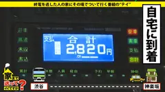 家まで送ってイイですか？ case.150 渋谷ハロウィン2019！エロコスだらけの酒池肉林スペシャル！「家、ついて行って中出ししてもイイですか？」⇒ほぼ全裸！渋谷で一番露出する女⇒「娯楽なんかセックスだけ」離島出身の都市伝説⇒推定Fカップ！悪魔のように吸い付くカラダ⇒気持ちよすぎて暴発！生ハメ中出し⇒母の背中に憧れて…15歳の決意と涙の8番目のサンプル画像
