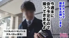 おじさんが溺れるカラダ！ずーっとチ○コが欲しくて堪らないパイパン小悪魔変態パパ活女子！！キュン死確定天使のフェラ顔からの腰をくねらせイキまくる激イキ本イキSEX！！のサムネイル画像