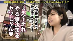 【エロスペック激高素人】×【なんでも言いなり神ドMキャラ】×【ハイテンション飲酒で肉欲倍増の「してし...の7番目のサンプル画像