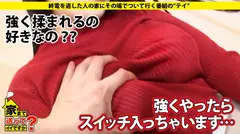 家まで送ってイイですか？ case.94 職場はみんな穴兄弟。ち○こがあったらとりあえず挿れたい！欲しがりFカップ！！→「わたし一年中サカってます！」肉食発言！→形、大きさ、柔らかさ、そして…感度、これぞ完璧おっぱい！→涙目でイキ狂うドM→広告業界の光と影…そして挫折…あのころの自分と幸せの定義の6番目のサンプル画像