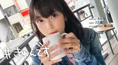 【配信専用】#きゅんです 007/ちひろ/22歳/書店員のサムネイル画像