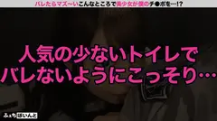 【配信専用】新「ちょ、待っ、え！こんなところで！？」バレたらマズい場所で美少女がチ●ポをエッチに抜きまくり！ 3の6番目のサンプル画像