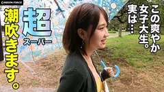 【しろうとハメ撮り】激潮吹き女子大生と生ハメSEX/美海/21歳/Fカップのサムネイル画像