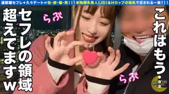 【男の欲求を全て叶える身体のJD】破格の超次元エロボディの「せな」ちゃんと濃密中出しプレイ！ご自慢のHカップおっぱいでアレやコレを挟みまくり！【しろうとハメ撮り＃せな＃20歳＃HカップのフルスペックJD】のサムネイル画像