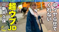 【Gカップ&デカ尻な美人女子大生】「好きな人としかエッチしたくない」と宣う令和随一のピュア系女子と初ハメ撮り！ガード固めな割りに最初からぐしょ濡れのパイパンま●こw中出ししてちょっと怒られたけど、最後はメイド姿で自分からも腰を振る濃密性交をご覧あれ♪【しろうとハメ撮り＃のんちゃん＃21歳＃むっつりスケベな女子大生】のサムネイル画像