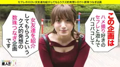 【電光石火絶頂】【無限イキ】【超ドM】【ダイナマイトパイパン】セフレの女友達とヤリたいが為に始めたこの企画…2人目にしてジャンジャンバリバリフィーバークィーン！好機到来！激アツ必須！ヤッて到来イッて到来！噂の女友達はヤバかった！♯002 しろうとちゃん2人目 歯科助手りんのサムネイル画像