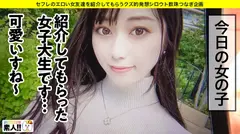 【セックス中毒女子大生】【肌すっべすべ超パイパン】【綺麗な顔した超どM】『朝、昼、晩、毎日セックスがしたいんです笑』無類のセックスジャンキー超降臨！現役女子大生のリアルセックスがエロいったらありゃしない！激すべ肌に産まれたてのような超美パイパン！！美しい…まさにヴィーナス！超どMでスパンキングで感じまくりのよがりまくり！現役女子大生ってこんなにエロいんだなー♪しろうとちゃん。＃019のサムネイル画像