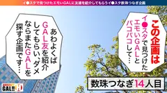 【圧倒的ドM】【モデル級神スタイル】【鬼イキ連続絶頂】【性欲が尋常じゃない】【連発3P中出し4発射】【もはやレベチ】※ギャル特報※ 今回はレベルが違う！！スタイルは神級！性欲は怪物級！感度は鬼級！まさにエロ神！！！このエロさ…思わず叫びたくなる…ありがとう！！！ギャルすたグラム♯014のサムネイル画像