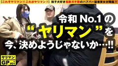 【新時代のヤリマン美ビッチ降臨】【ごっくんガチ勢のエロむち美女】【わんこフェラ抜き&膣内搾精5発！！】今こそ新時代のビッチオブビッチの令和No.1ヤリマンを決めようじゃないか！！そのヤリマングランプリの火蓋を切ったのは…！！ごっくんガチ勢の搾精ごくごく美女！！ハプバーを変えて精子を求める…まさにハシゴごっくん！！アグレッシブ美ビッチのお通りだい！！ /ヤリマンGP/001のサムネイル画像