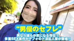 【テ●ンダーの達人！！多重セクアポG乳ヤリマン人妻】日本代表級の性欲！！カラダもワールドクラスのグラマラスくびれGボイン！！ダンナのモノだけじゃ到底収まり切らない大性欲！！ダブル…いやトリプルブッキングのセクアポで磨いてきたブルンブルン騎乗位をとくとご覧あれ！！/男優のセフレ/No.82のサムネイル画像