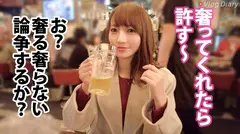【酒とSEXでとろける上品顔】巨乳丸出しのぴったりニットで大ジョッキゴクゴク！！からの赤ら顔で「いっぱい出して♪」が最高過ぎる！！すんごい美女がすんごいエロけりゃそりゃ何度でもチ●コは蘇る！！つるつるプリプリの艶肌使いホーダイ！！の4番目のサンプル画像