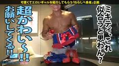 【大当たりッ！サマージャンボギャル！】お～っととっとGALだぜ！GALとしようよ(おととっと！)GALでイこうよ(YEAH！)AhエロGALには(Ai！)中出ししよう！お～っととっとGALだぜ！の29番目のサンプル画像