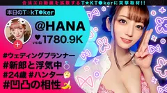 【モノすっごい！色白F乳ウェディングプランナー！ジューンブライド繁忙期で超超欲求不満！性欲発散ゴックン中出し4連発！】新郎も惑わす超モテ悪女！ぷにぷにマ○コ&コリコリ乳首を責め倒し→「えぇっ！止まらない！」中イキ連続スプラッシュ！バイブでオナってしゃぶりアゲる欲情フェラ！色白ボディ×淫靡ネグリジェ！性欲尽きるまでハメまくるゴックン中出し4射精！ NTR Wedding Hunter【なまハメT☆kTok Report.47】のサムネイル画像