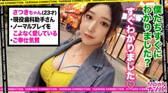 【ヨダレ汁の扱い方ピカイチ！ 卑猥音ジュルジュル濃厚舐めテク炸裂】口の中と手先を巧みに操る現役歯科助手サツキちゃん登場！！ローションまみれでにゅるにゅるになった肉感たっぷりのドスケベボディを密着させ、男心をくすぐる焦らしご奉仕 No1だった！！ ＜エロい娘限定ヤリマン数珠つなぎ！！～あなたよりエロい女性を紹介してください～85発目＞の4番目のサンプル画像