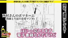 家まで送ってイイですか？ case.146 美人すぎるリアル漫画家登場！HカップのドMボディ！汗と涙と電マと潮と…活劇リアルバ○マン道！⇒「人生はコミック」新人漫画家の苦悩とリアル⇒マンガよりも奇なり！男嫌いから…漢好きへ⇒クソドMAVマニア！人生はAVよりも奇なり⇒実写エロ漫画ダブルチ○コセックス⇒父と兄の狂った愛情…危険な情事の4番目のサンプル画像