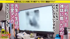 家まで送ってイイですか？ case.146 美人すぎるリアル漫画家登場！HカップのドMボディ！汗と涙と電マと潮と…活劇リアルバ○マン道！⇒「人生はコミック」新人漫画家の苦悩とリアル⇒マンガよりも奇なり！男嫌いから…漢好きへ⇒クソドMAVマニア！人生はAVよりも奇なり⇒実写エロ漫画ダブルチ○コセックス⇒父と兄の狂った愛情…危険な情事の8番目のサンプル画像