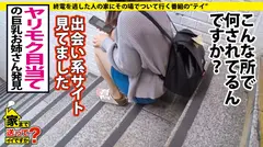 家まで送ってイイですか？ case.142 シリーズ最強のセックスモンスター！10P・20P・レズでも何でも来い！チンコ以外は興味ない！⇒リアルハメ撮り動画一挙公開！⇒青森原産雪見肌！張り感MAX！ブリンブリンのFカップ巨乳⇒淫乱！豊○ばりの絶叫イキ！⇒『実は、小学生の時…』母想い…笑顔のワケのサムネイル画像