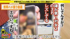 家まで送ってイイですか？ case.142 シリーズ最強のセックスモンスター！10P・20P・レズでも何でも来い！チンコ以外は興味ない！⇒リアルハメ撮り動画一挙公開！⇒青森原産雪見肌！張り感MAX！ブリンブリンのFカップ巨乳⇒淫乱！豊○ばりの絶叫イキ！⇒『実は、小学生の時…』母想い…笑顔のワケの11番目のサンプル画像