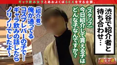 【パリピならぬ、カリピ(カーリーピープル)ガール登場！！】群馬から来ためちゃかわコスプレバー店員がギャラ飲み参戦！得意技が徹底的なチ○ポのカリ首攻め！！「全員カリでイカせたらおちんちん奥まで入れて♪」まさかの挿入逆オファー！？本気モードでカリ首ばっカリ攻められたら、うっカリ発射！ガッカリさせない精子狩人(カリゅうど)ww奥まで入れるのは4年ぶり！？美ボディを震わせて、初めての奥イキ連発！！【関東ギャラ飲み連盟NO.6 しずく】のサムネイル画像