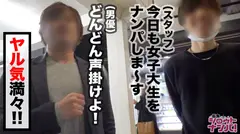 奇跡の低身長巨乳！！美少女JDをガチ口説き！！巨乳ながら引き締まったメリハリボディーしかもパイパン！チ○コを巧みな手コキでこねくり回し、やたら動く舌技で舐め上げる極上フェラで撃沈暴発→一滴残らずゴックンしちゃうザー汁好き変態娘♪映えを気にするイ○スタ女子が細い腰をヒクつかせ仰け反り絶頂乱発しカメラの前で映えまくる！！のサムネイル画像