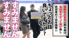 どっから見ても可愛すぎるとびきりの美少女！！こぼれそうな爆乳に潮噴射が止まらないツルッツルの水源マ●コ…ステータスをエロに極振りした絶倫美少女と枯れるまでヤリまくる！！後世に語り継ぎたいSEXご覧あれ！！！：今日、会社サボりませんか？35in新宿のサムネイル画像