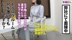 【ウブなF乳新社会人へ4射精】童顔に身長167cmの好ギャップ。断れない性格につけこんで朝から晩まで勤務中もプライベートも関係なくSEXを迫る!のサムネイル画像