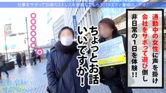 Gカップのフェロモン出しまくり美人とサボり旅！デートの聖地横浜でもずーっとでか乳放り出したままのランジェリー店員が目立ちすぎてヤバい！！つるつるに手入れされたマ●コの奥めがけてどろっと大量中出し！！！：今日、会社サボりませんか？31in新宿のサムネイル画像