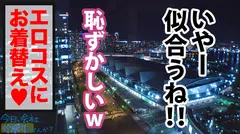 Gカップのフェロモン出しまくり美人とサボり旅！デートの聖地横浜でもずーっとでか乳放り出したままのランジェリー店員が目立ちすぎてヤバい！！つるつるに手入れされたマ●コの奥めがけてどろっと大量中出し！！！：今日、会社サボりませんか？31in新宿の32番目のサンプル画像