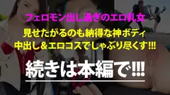 Gカップのフェロモン出しまくり美人とサボり旅！デートの聖地横浜でもずーっとでか乳放り出したままのランジェリー店員が目立ちすぎてヤバい！！つるつるに手入れされたマ●コの奥めがけてどろっと大量中出し！！！：今日、会社サボりませんか？31in新宿の36番目のサンプル画像