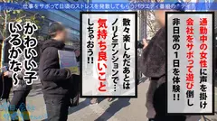 むにむにGカップド美人の誘惑！！終始パンチラ&胸チラのノリ良過ぎOLと取れ高あり過ぎサボり旅ww元地下アイドルの神対応は伊達じゃない！！酒入ってからはマジで見所しかないから早送り厳禁！！！なんせ顔と乳と尻と感度が良過ぎww巣ごもりのお供にしてはヌケ過ぎだろwww：今日、会社サボりませんか？26in五反田のサムネイル画像