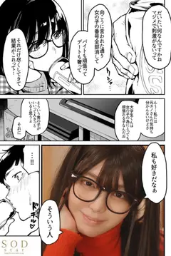 おとなりのだらしなお姉さんに慰められる話 恋渕ももなのサムネイル画像